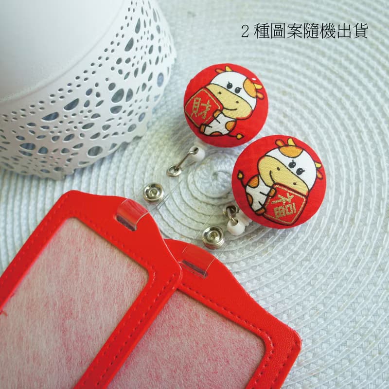 Lovely【乳牛春聯伸縮扣環 +卡套、紅】悠遊卡、證件套