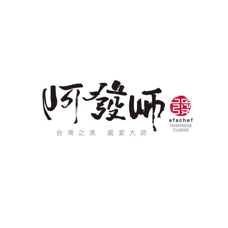 (預購)【阿發師】國宴主廚南北粽組(4入)