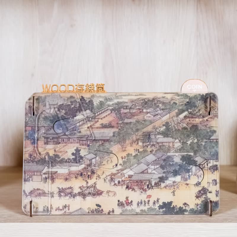 【母親節禮物】WOOD存錢筒 我的存錢筒 名畫、滾動、分盒收