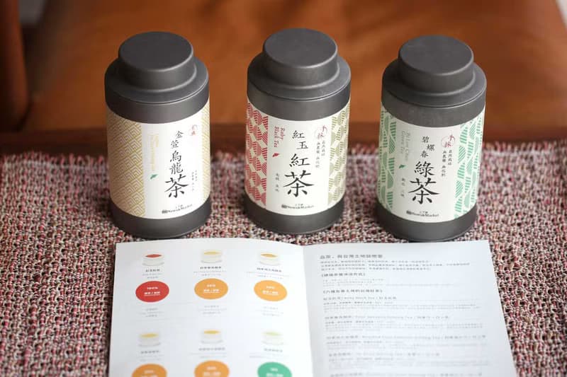 台灣好茶禮盒－三種經典台灣茶