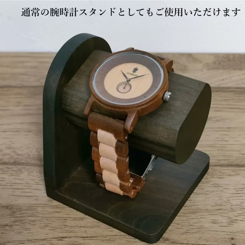 EINBAND AppleWatch 腕時計スタンド 天然木 SandalWood サンダルウッド