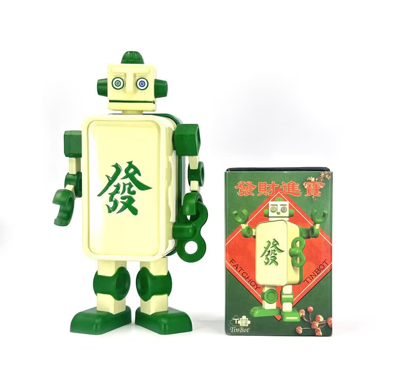 發財鐵寶