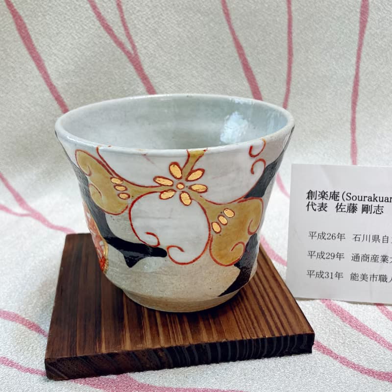 【九谷燒色花小紋燒酒杯】3色