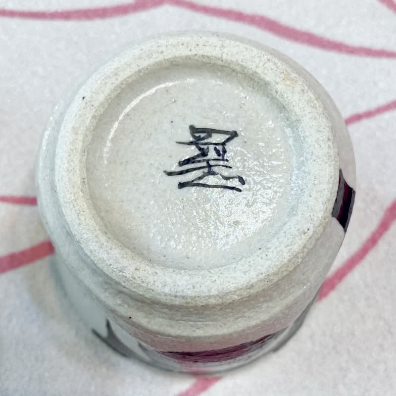 【九谷燒色花小紋燒酒杯】3色