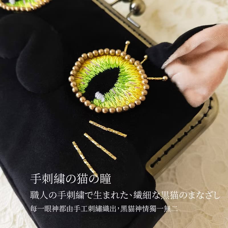 黑貓夫人 質感手工刺繡絨布長夾 手機錢包 口金包 斜肩背 側背