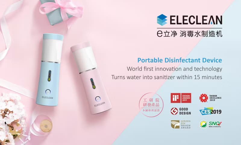 隨身型e立淨消毒噴霧製造機【晴空藍】