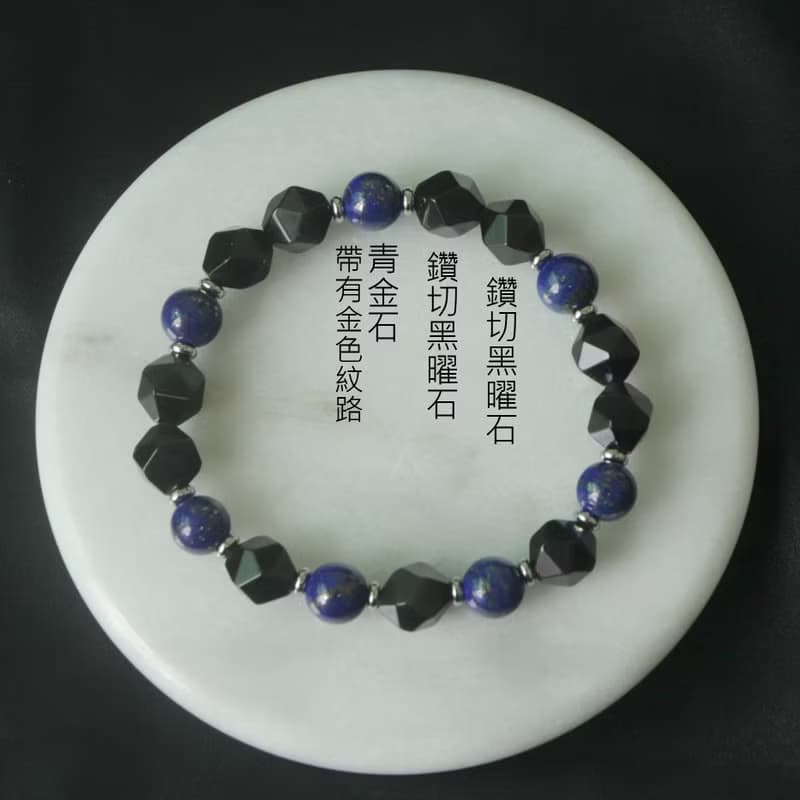 黑曜石手鍊-青金石-防小人-招財-避邪擋煞