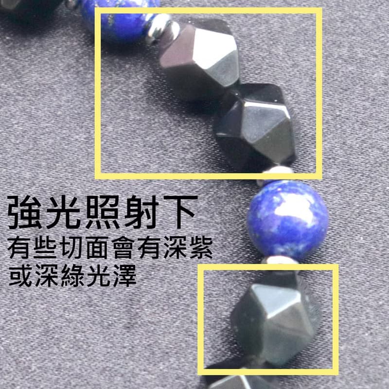 黑曜石手鍊-青金石-防小人-招財-避邪擋煞