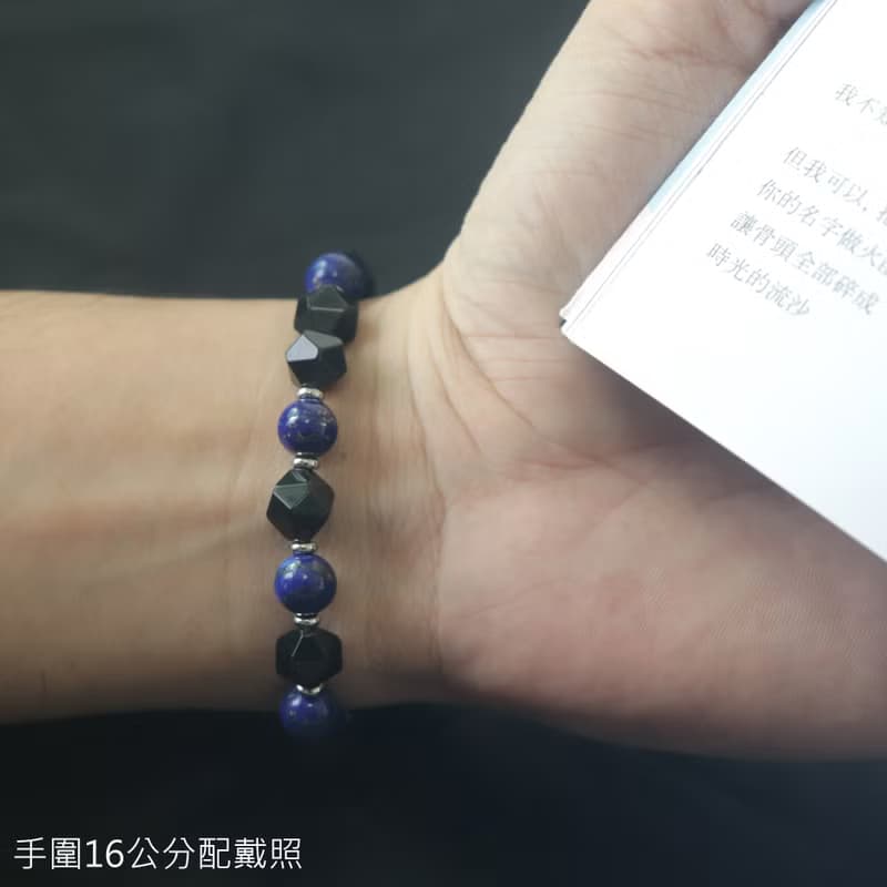 黑曜石手鍊-青金石-防小人-招財-避邪擋煞