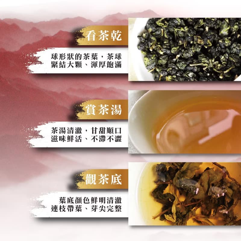 【交換禮物】 茶語日常系列 | 胭脂烏龍