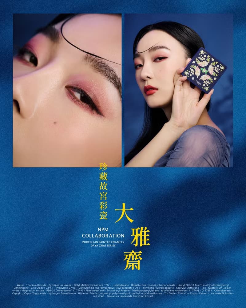 FreshO2 新品 珍藏故宮聯名系列 紫地繁花鳥語 眼影盤 10.8g 9色