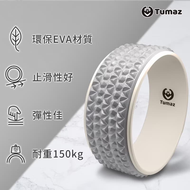 【Tumaz月熊】白月瑜珈輪  後彎美背伸展放鬆