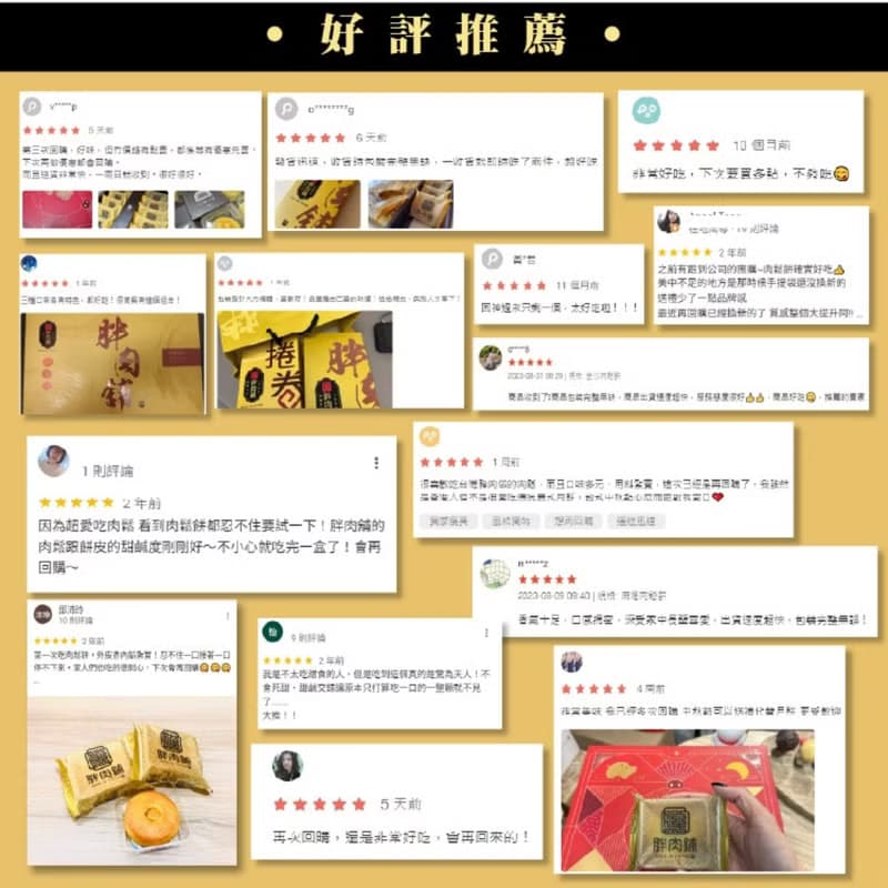 【胖肉鋪】麻糬肉鬆餅禮盒10入 端午禮盒 2025禮盒 企業伴手禮