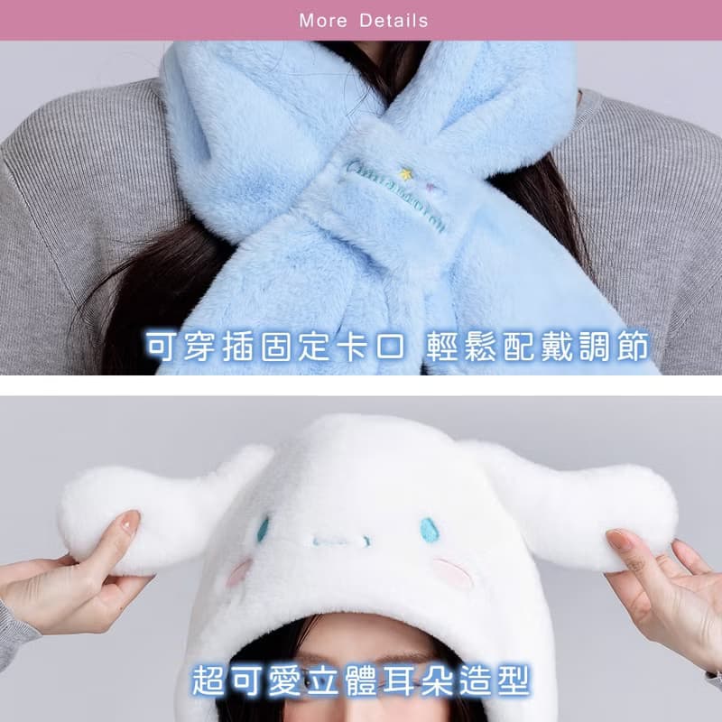 【ONEDER旺達】三麗鷗 酷洛米帽子圍巾 迪士尼 冰雪奇緣帽子圍巾