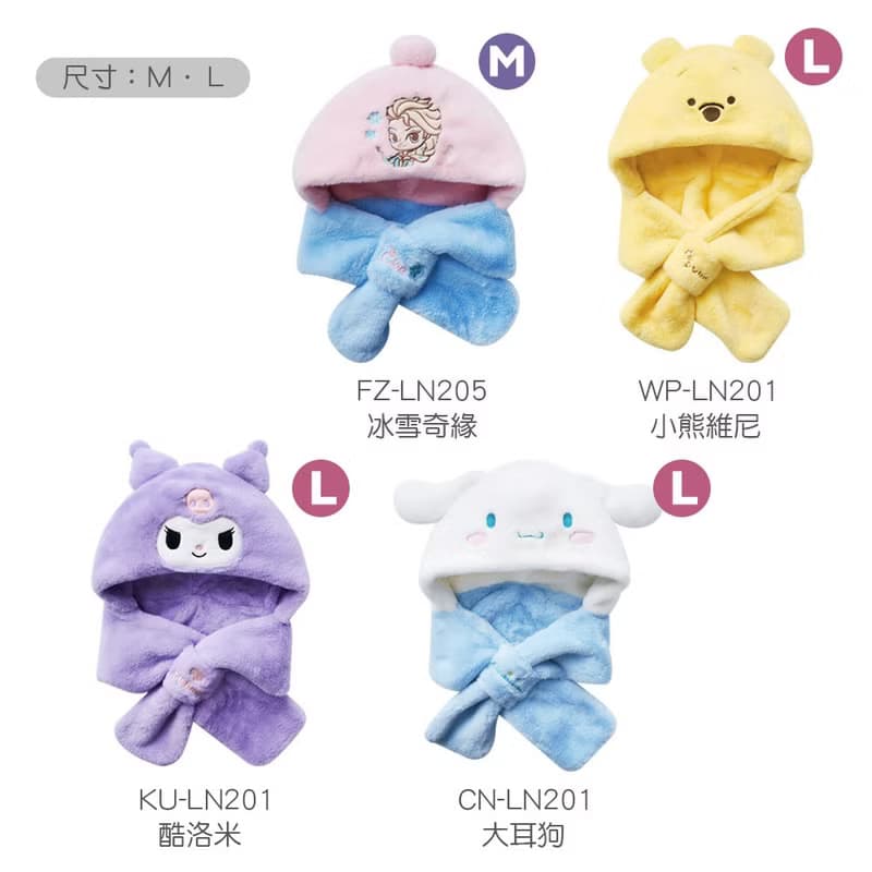 【ONEDER旺達】三麗鷗 酷洛米帽子圍巾 迪士尼 冰雪奇緣帽子圍巾