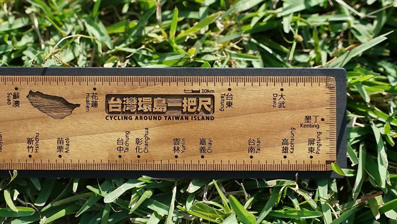 台灣環島一把尺(原木)