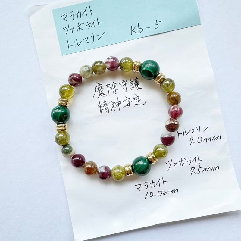 孔雀石 橄欖石 彩碧璽 新年  天然水晶 礦石 禮物 日本直郵