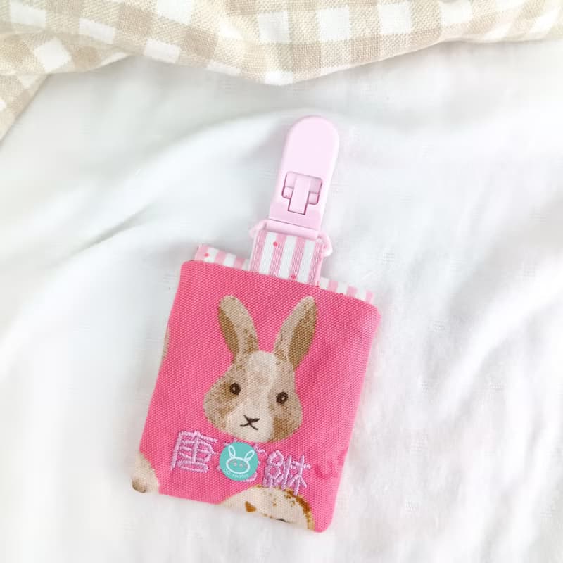 奶油道奇兔-2色可選。平安符袋 (可繡名字)