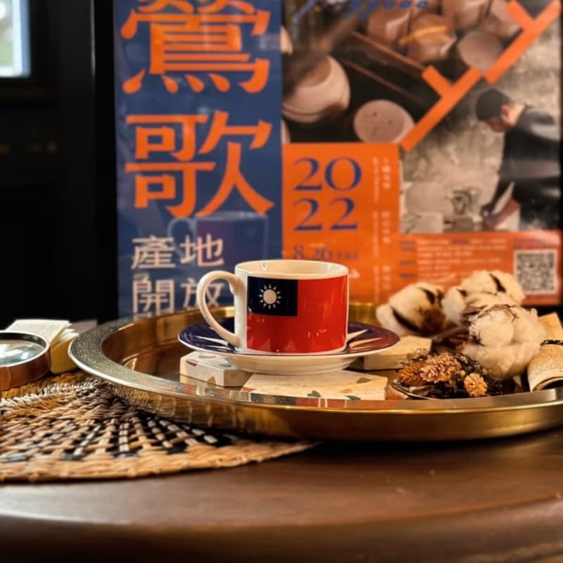 國旗咖啡杯盤組/咖啡杯/盤子/愛國/台灣/中華民國/下午茶/送禮
