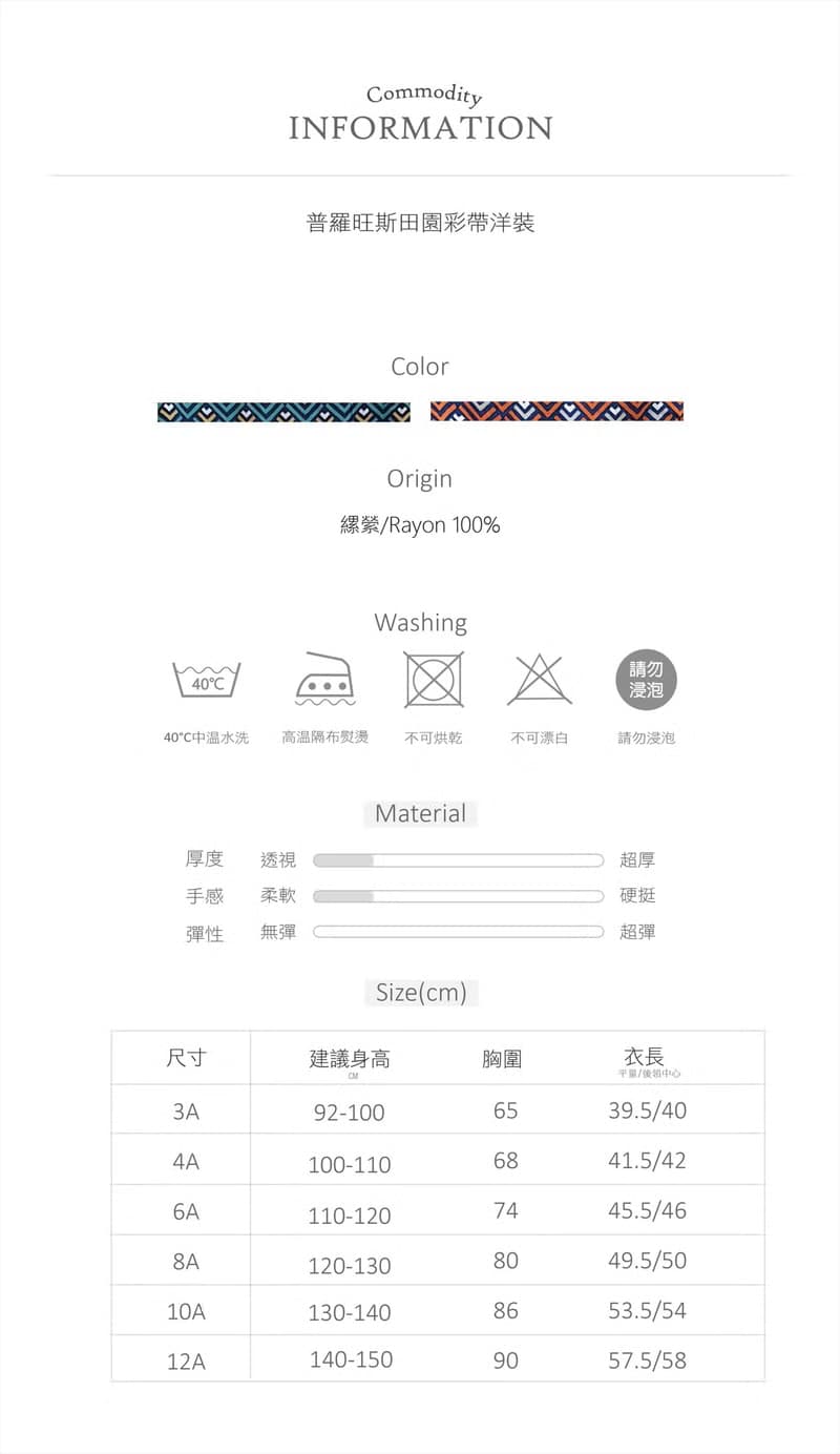 亞維儂印花小圓領上衣