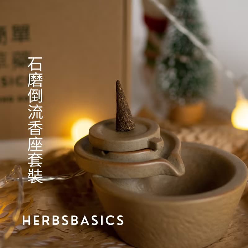 【靜心流香】手工艾草薰香倒流香專用線香座套裝 | 視覺系香薰