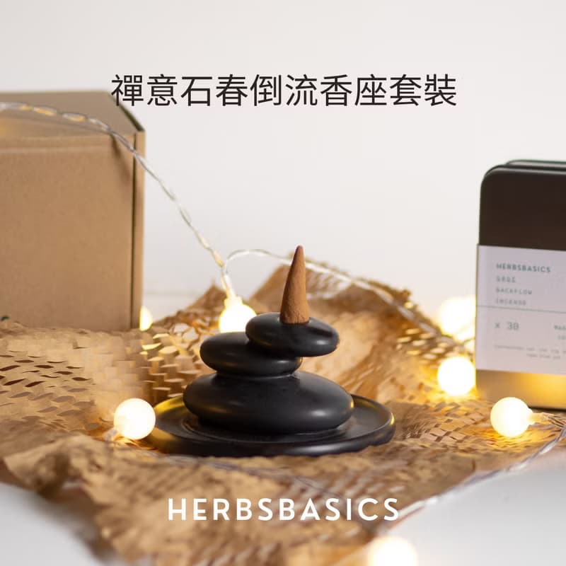 【靜心流香】手工艾草薰香倒流香專用線香座套裝 | 視覺系香薰