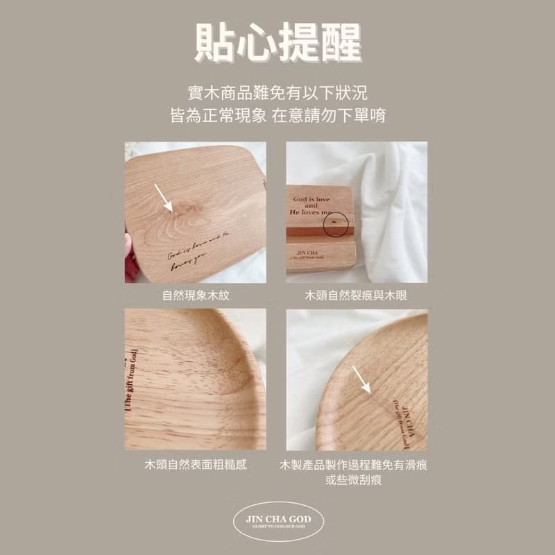 JIN CHA GOD-實木盤 因為耶和華本是美善的 他的慈愛存到永遠