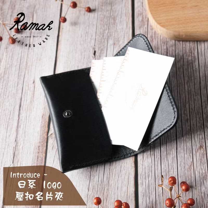 【拉瑪皮革】日系真皮壓扣手作名片夾