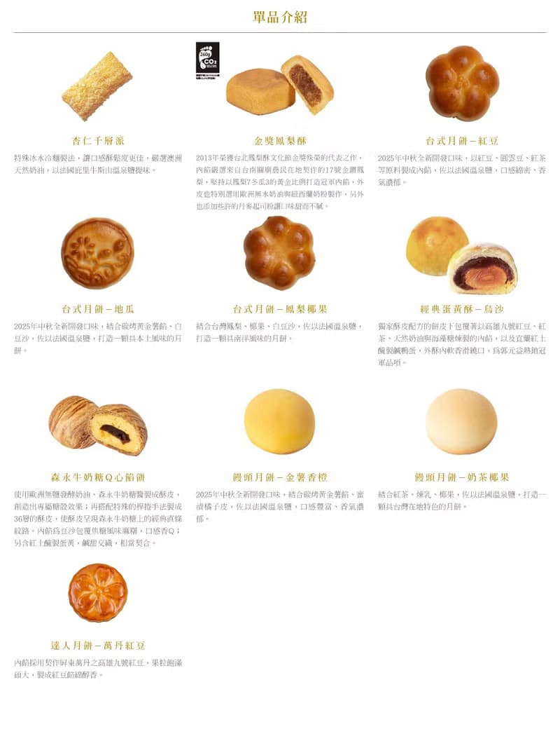 中秋【郭元益】曉曉明月