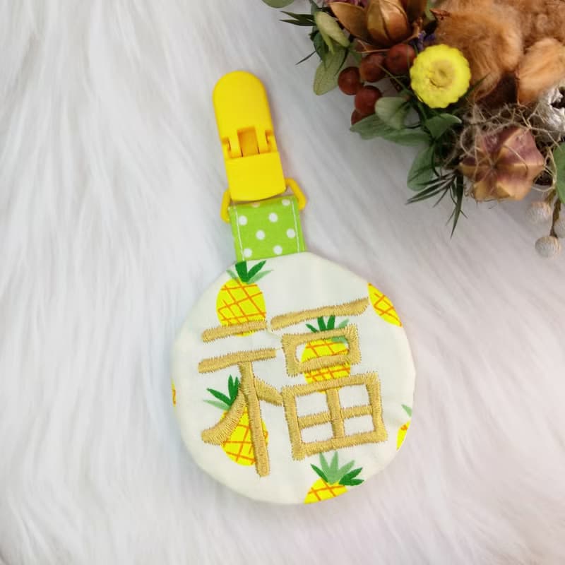 水果派對大福-6款可選。圓形平安符袋 (可繡名字)