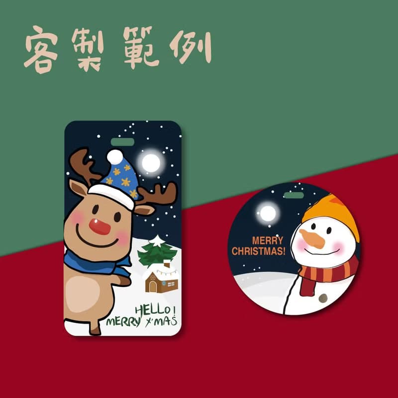 【節慶系列】聖誕好朋友行李吊牌/交換禮物/聖誕禮盒/旅行