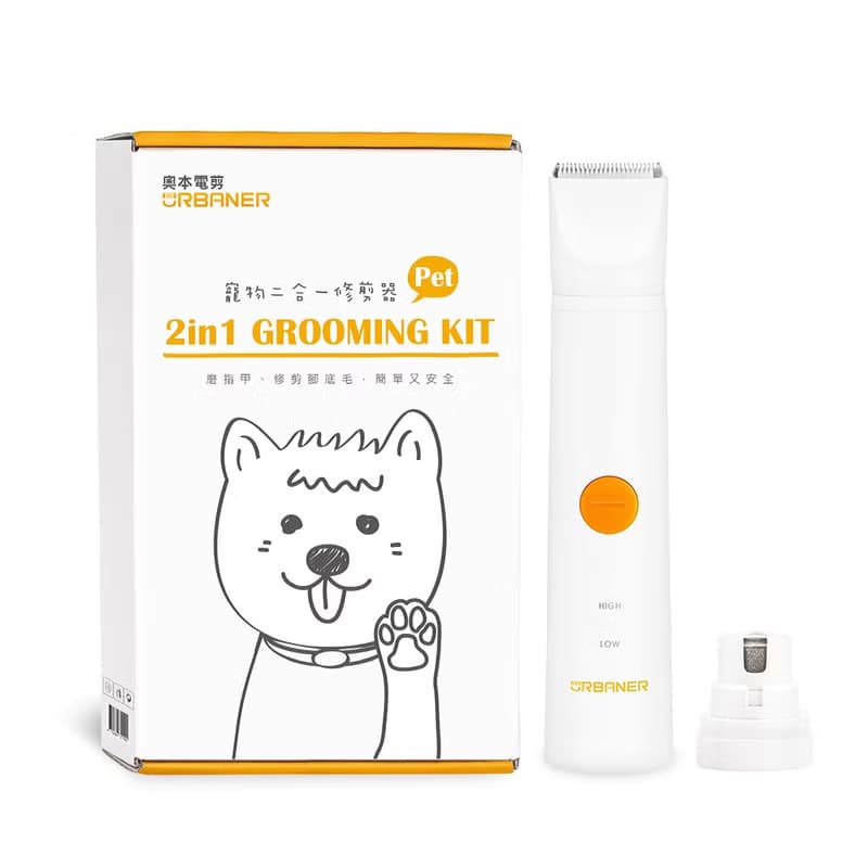( 腳底毛小電剪+磨甲器 ) MB-024 奧本防水二合一寵物修剪器