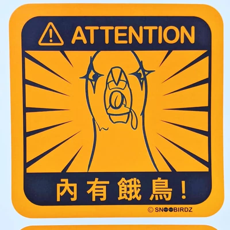 內有餓鳥 / 防水貼紙 / 車貼 行李箱貼 大尺寸
