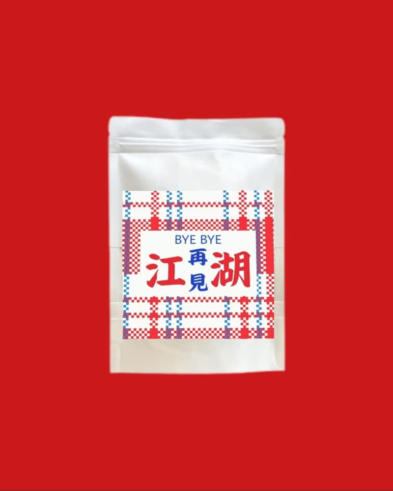 散水花茶包密封裝(每包5-8件可雜錦)