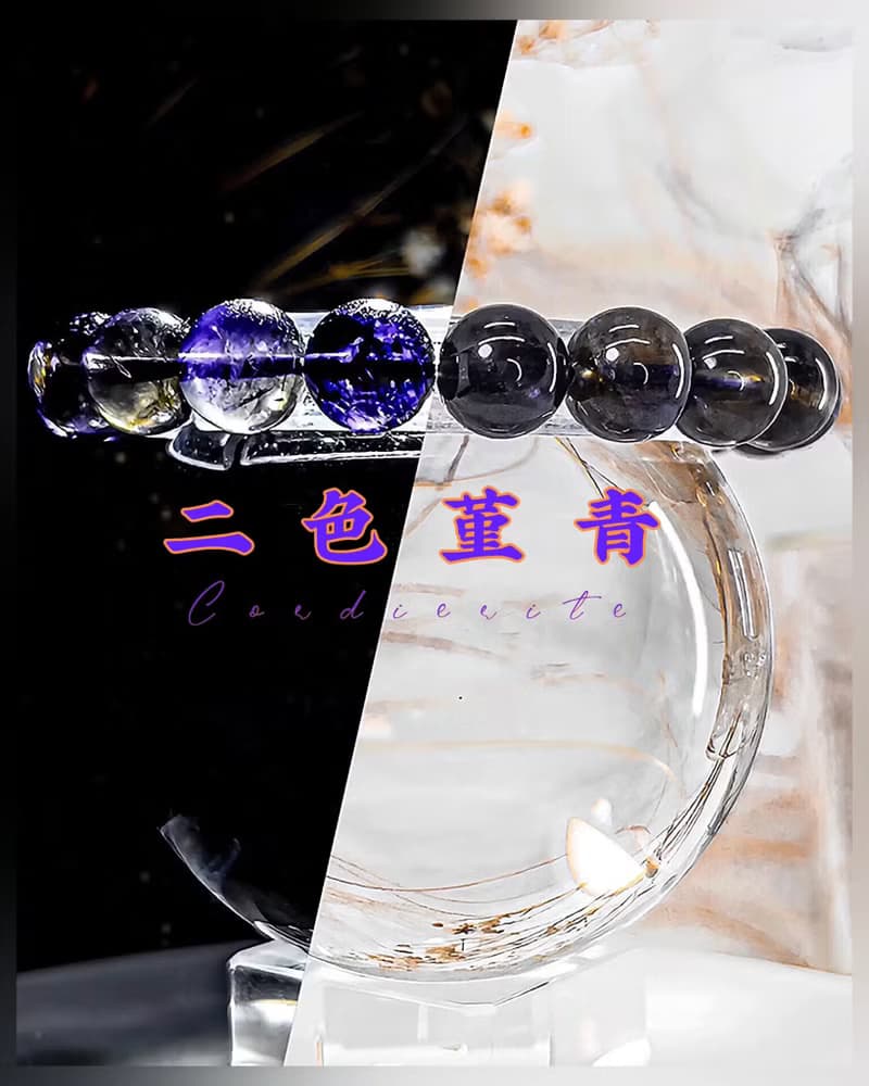 【雙色堇青石】高品微帶星芒 透體水晶手鍊