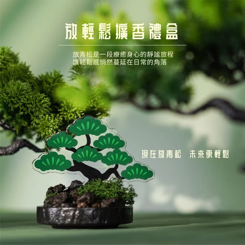 【一件免運】日式庭院風放輕鬆擴香禮盒 擴香石精油禮盒