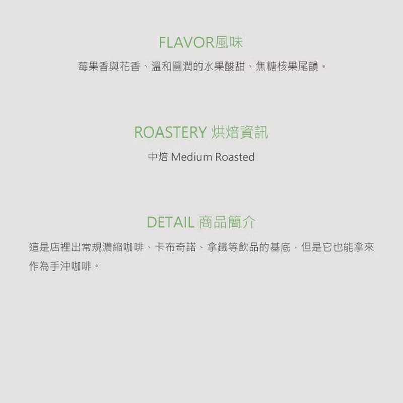 Simple Kaffa 興波咖啡 | 季節濃縮咖啡豆 中深焙 200g