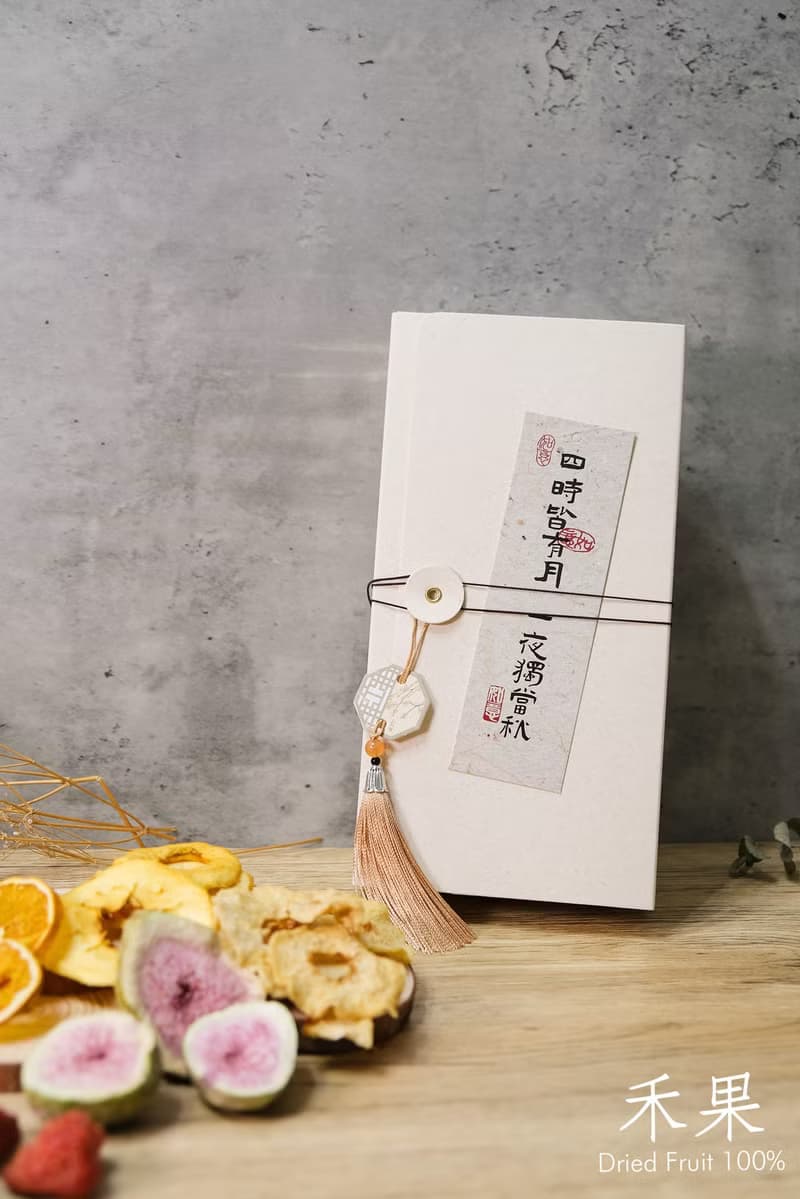 【禾果】典雅果乾繞扣禮盒(內含5包果乾)中秋禮盒