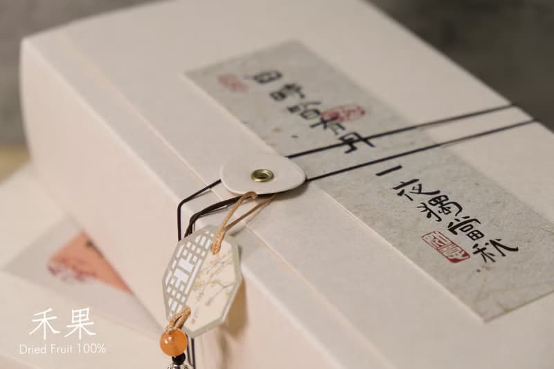 【禾果】典雅果乾繞扣禮盒(內含5包果乾)中秋禮盒