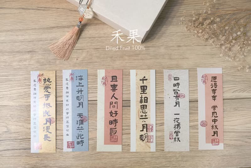 【禾果】典雅果乾繞扣禮盒(內含5包果乾)中秋禮盒