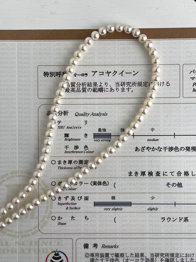 日本直送 珍珠科學研究所 極光皇后鑑定證書 4.5mm Akoya珍珠項鍊