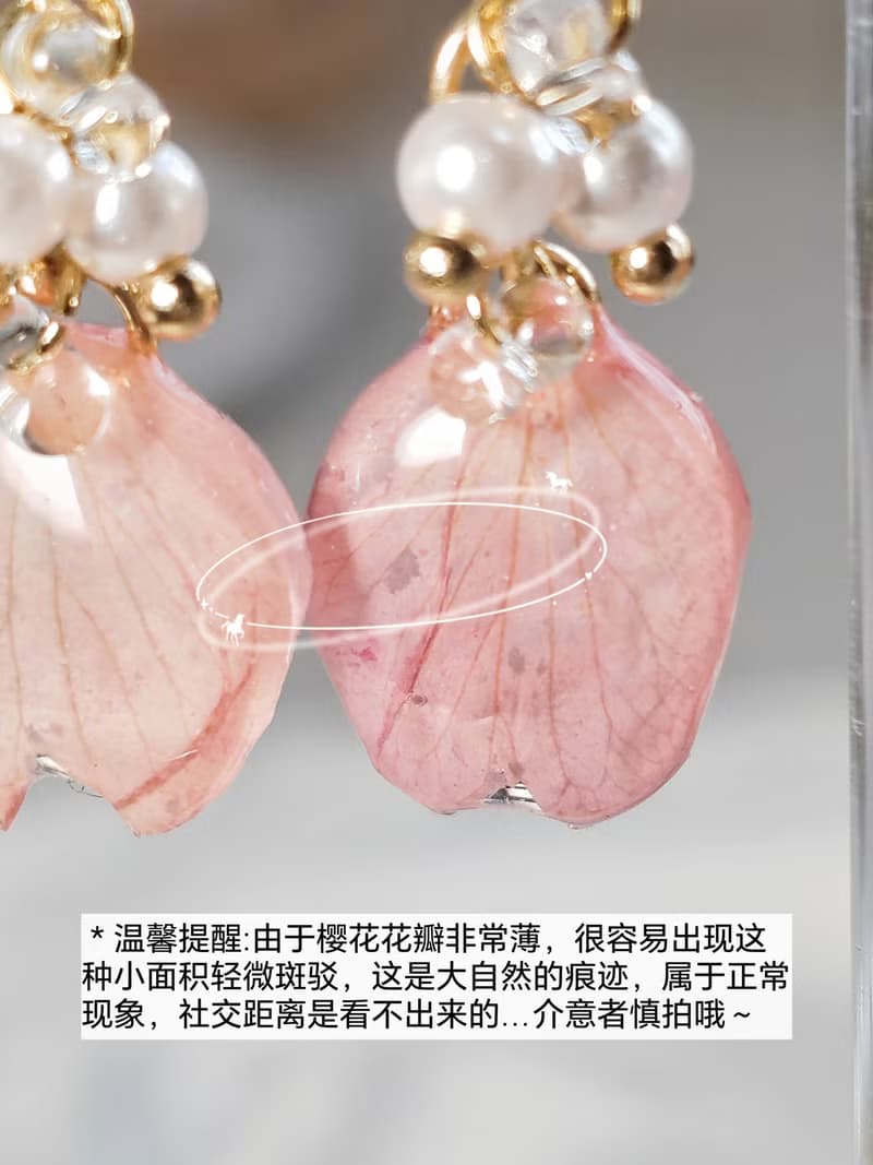 #EA144 遇見櫻花 粉色 溫柔系耳環