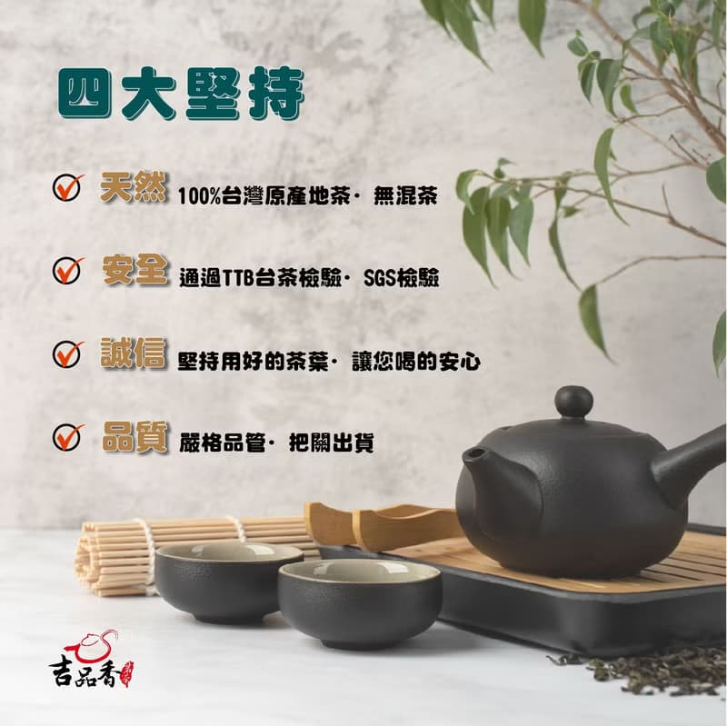 達邦 阿里山高冷茶150g