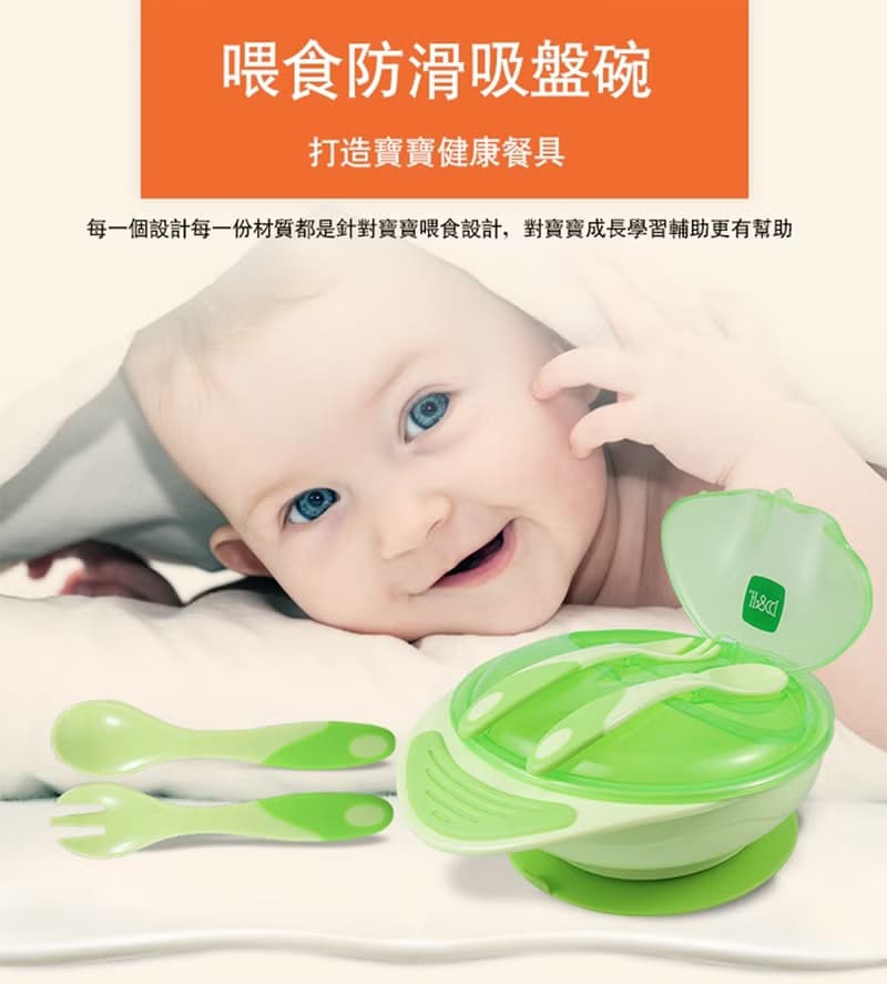 b&h 兒童防滑耐摔二合一碗連餐具套裝