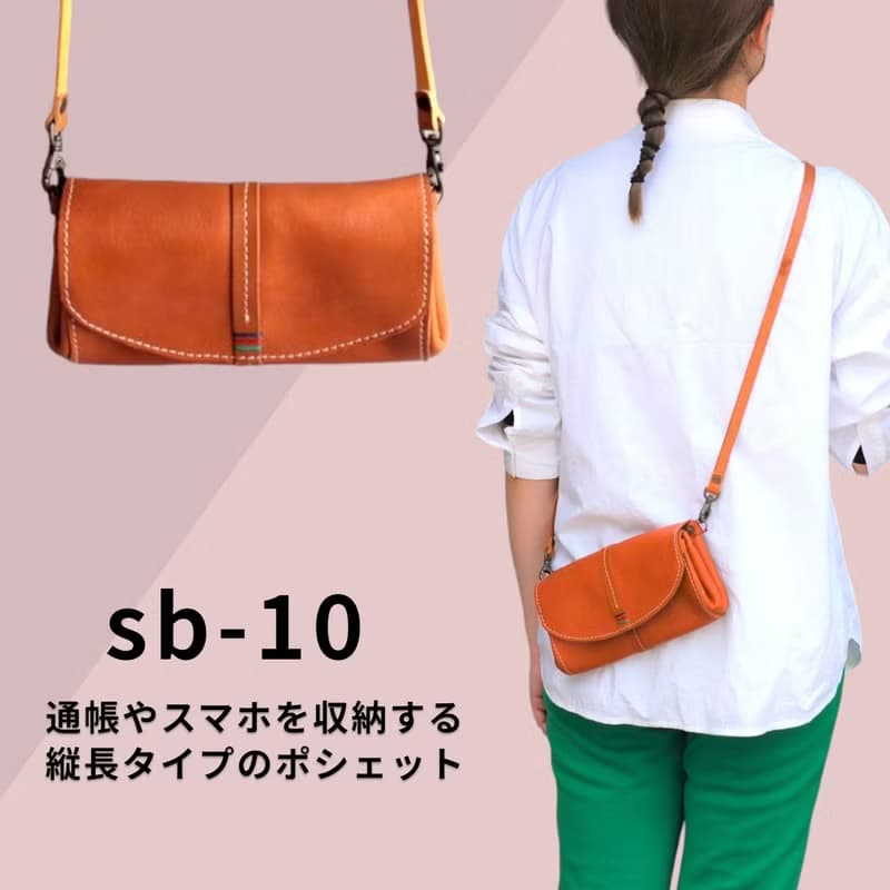【日本製】真皮 肩背包 側背包 小包 可放手機 sb-10
