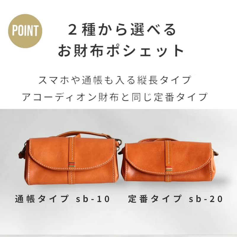 【日本製】真皮 肩背包 側背包 小包 可放手機 sb-10