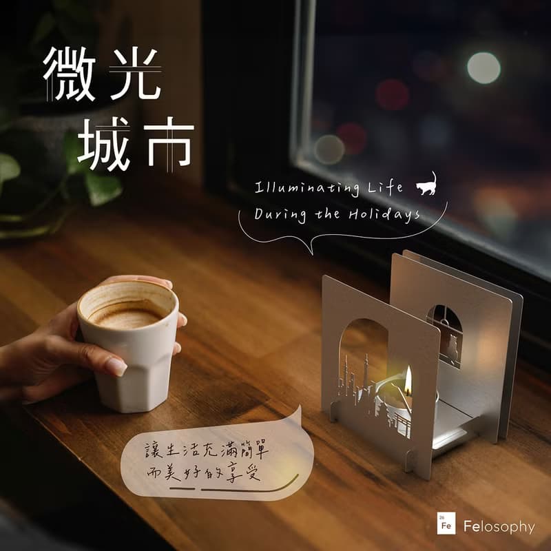 Felosophy 微光城市 小燭台 日本