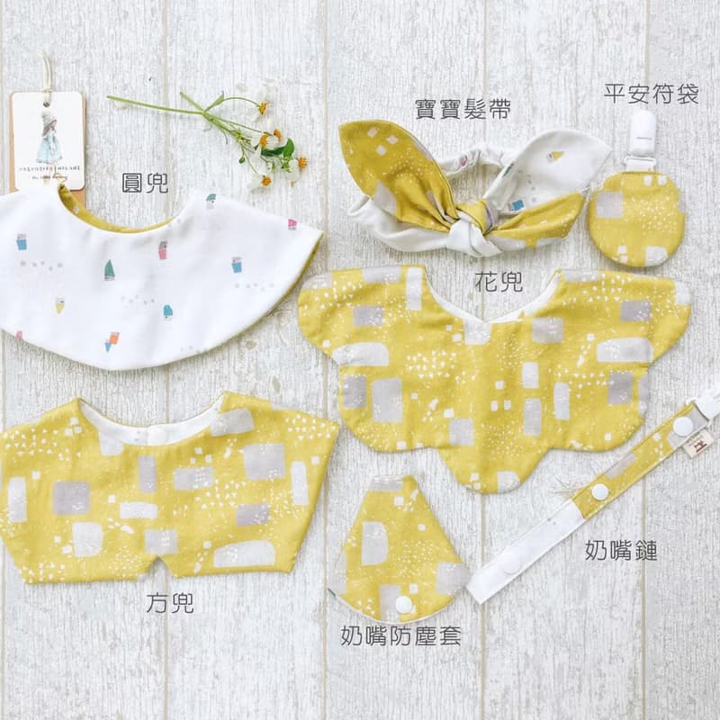 【可快速出貨】男寶/黃田小房子 雙面圍兜/奶嘴鏈/彌月禮盒