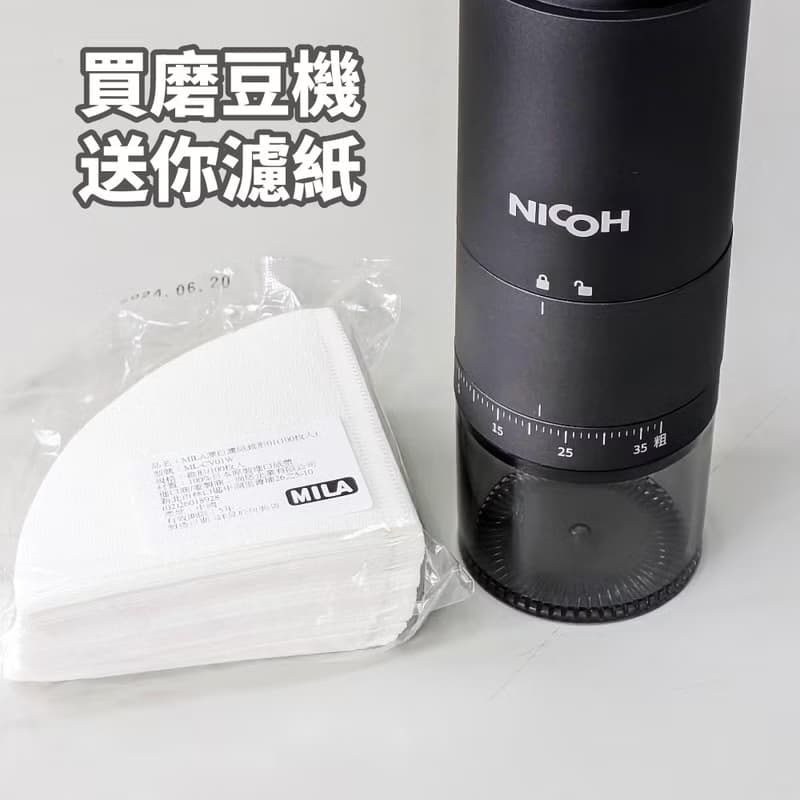 現貨 | HOFFE 日本 NICOH-USB 不鏽鋼錐刀磨豆機 | 送濾紙 充電式