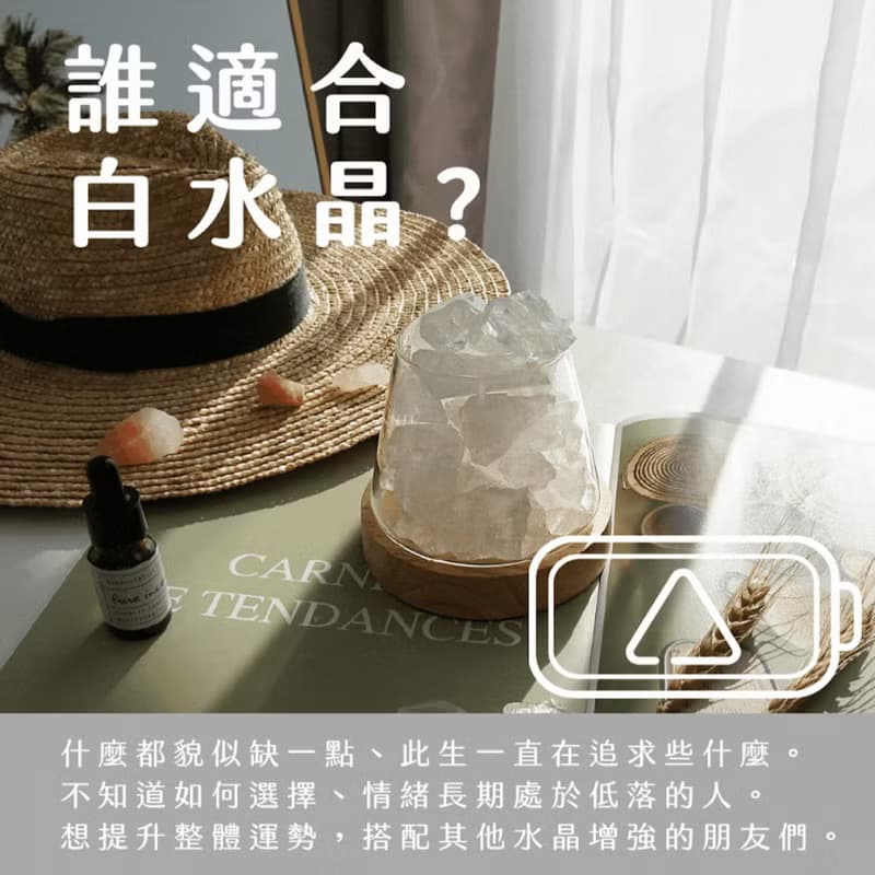 開運神器 白水晶 蜂蜜檸檬 | 穩定 X 好運 水晶岩燈 送小蒼蘭精油